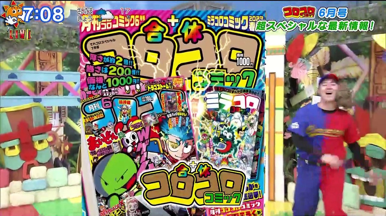 おはスタ【ジャンプとコロコロが夢のコラボ？！／ジャーニー山口勝平さん！／鬼滅の刃】