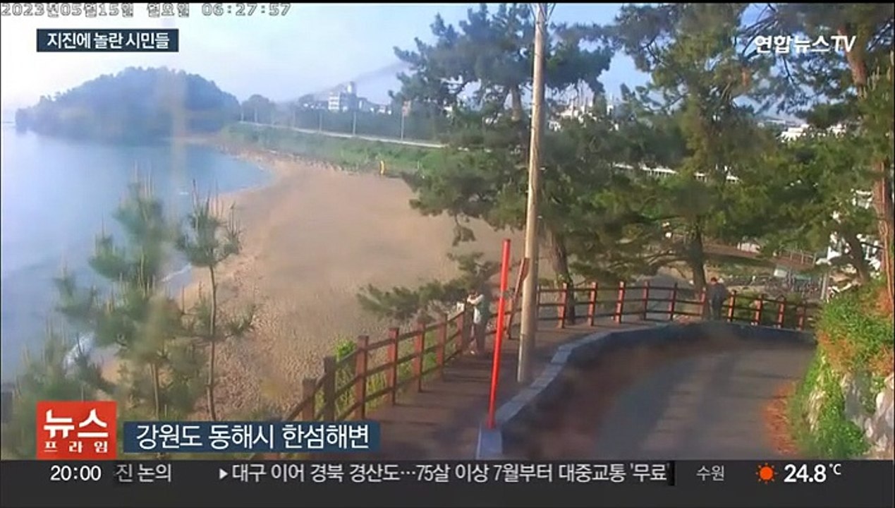 규모 4.5 지진에 동해안 화들짝…"너무 불안해요"