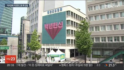 거부권 건의에 간호협회 반발…초유의 집단행동 예고