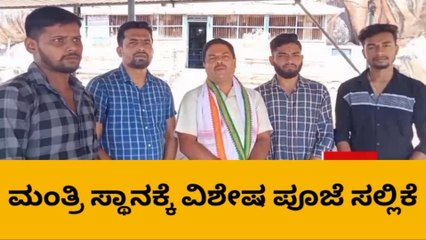 ಶಿರಸಿ: ಈಡಿಗ ಸಮುದಾಯದ ಶಾಸಕರಿಗೆ ಮಂತ್ರಿ ಸ್ಥಾನ ಸಿಗಲಿ ಎಂದು ವಿಶೇಷ ಪೂಜೆ