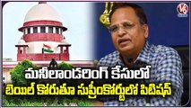 Delhi EX Minister Satyendar Jain Moves Supreme Court Seeking Bail In Money Laundering Case _ V6 News