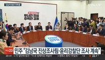 '김남국 탈당' 속 몰아치는 후폭풍…민주 계파갈등 양상
