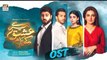 Tere Ishq Ke Naam | OST  | Zaviyar Naumaan | | Hiba Bukhari | Usama Khan | ARY Digital