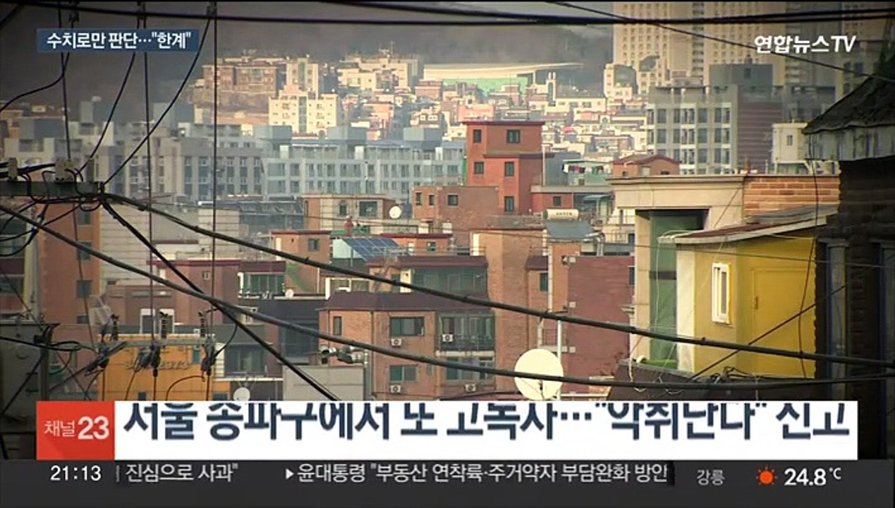 1인 가구 급증…'중장년 고독사' 맞춤지원 필요