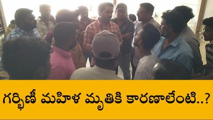 అనంతపురం: ఆస్పత్రి వద్ద ఉద్రిక్తత... నిండు గర్బిణీ మృతి