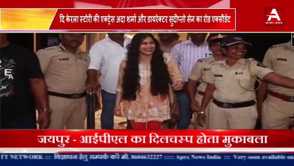 दि केरला स्टोरी की एक्ट्रेस अदा शर्मा और डायरेक्टर सुदीप्तो सेन का रोड एक्सीडेंट-#apexnewsindia