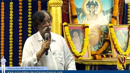 Sadguru Shree Aniruddha Pitruvachan (Part 1) - 6th June 2019