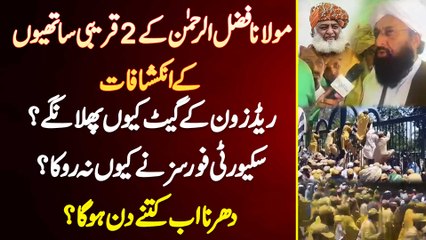 Red Zone Ke Gate Kyu Phalangne? Security Forces Ne Kyu Na Roka? Protest Ab Kitne Din Hoga?
