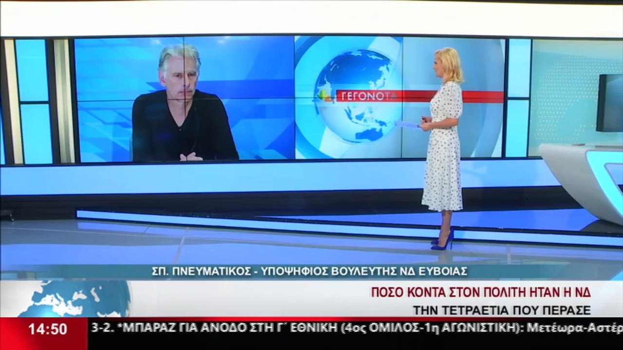 Ο υποψήφιος βουλευτής με την ΝΔ στην Εύβοια Σπύ...