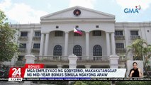 Mga empleyado ng gobyerno, makakatanggap ng mid-year bonus simula ngayong araw | 24 Oras