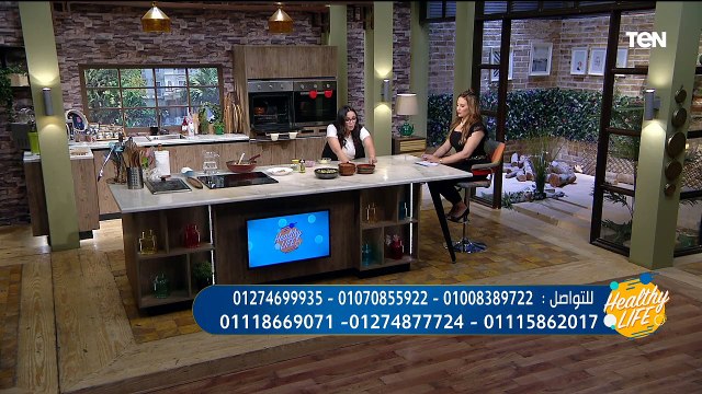 طريقة عمل طاجن كبدة بلسان عصفور وسلطة لسان العصفور.. وأحدث كورسات التخسيس | Healthy Life