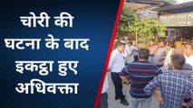 बिजनौर: दिनदहाड़े स्टाम्प विक्रेता का नगदी भरा बैग चोरी, तहसील में मचा हड़कंप