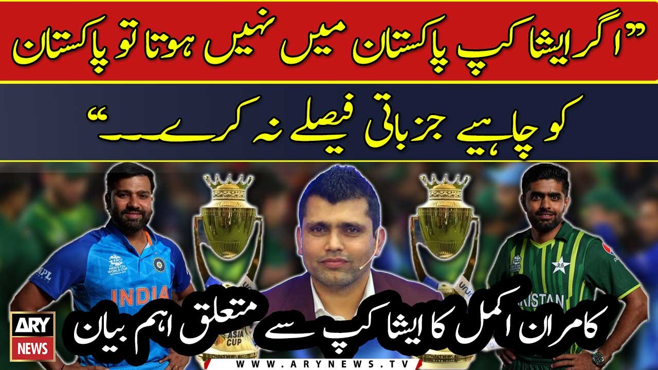 "Pakistan shouldn't make any rash decision if Asia Cup does not happen in Pak," Kamran Akmal