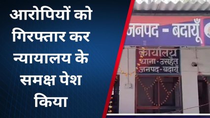 बदायूं: पुलिस ने मारपीट के मामले में तीन आरोपी किए गिरफ्तार