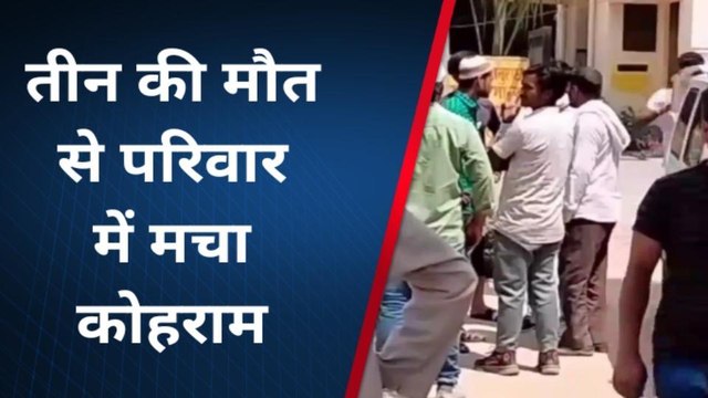 बिजनौर: मातम में बदली जश्न की खुशियां, बारात से लौट रहे 3 बाइक सवारों की दर्दनाक मौत