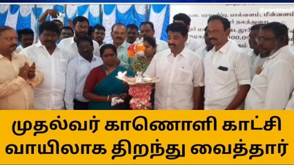 கடலூர் மீன்பிடி துறைமுகம் மக்கள் பயன்பாட்டிற்கு திறந்து வைக்கப்பட்டது!