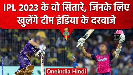 IPL 2023: IPL में अपने नाम का डंका बजा चुके इन युवाओं को मिलेगा Team India में मौका | वनइंडिया हिंदी