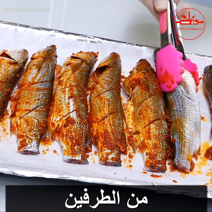 أحلى واسرع وصفة سمك مشوي في الفرن بتتبيلة شهية وجبة غداء او عشاء مع رباح محمد