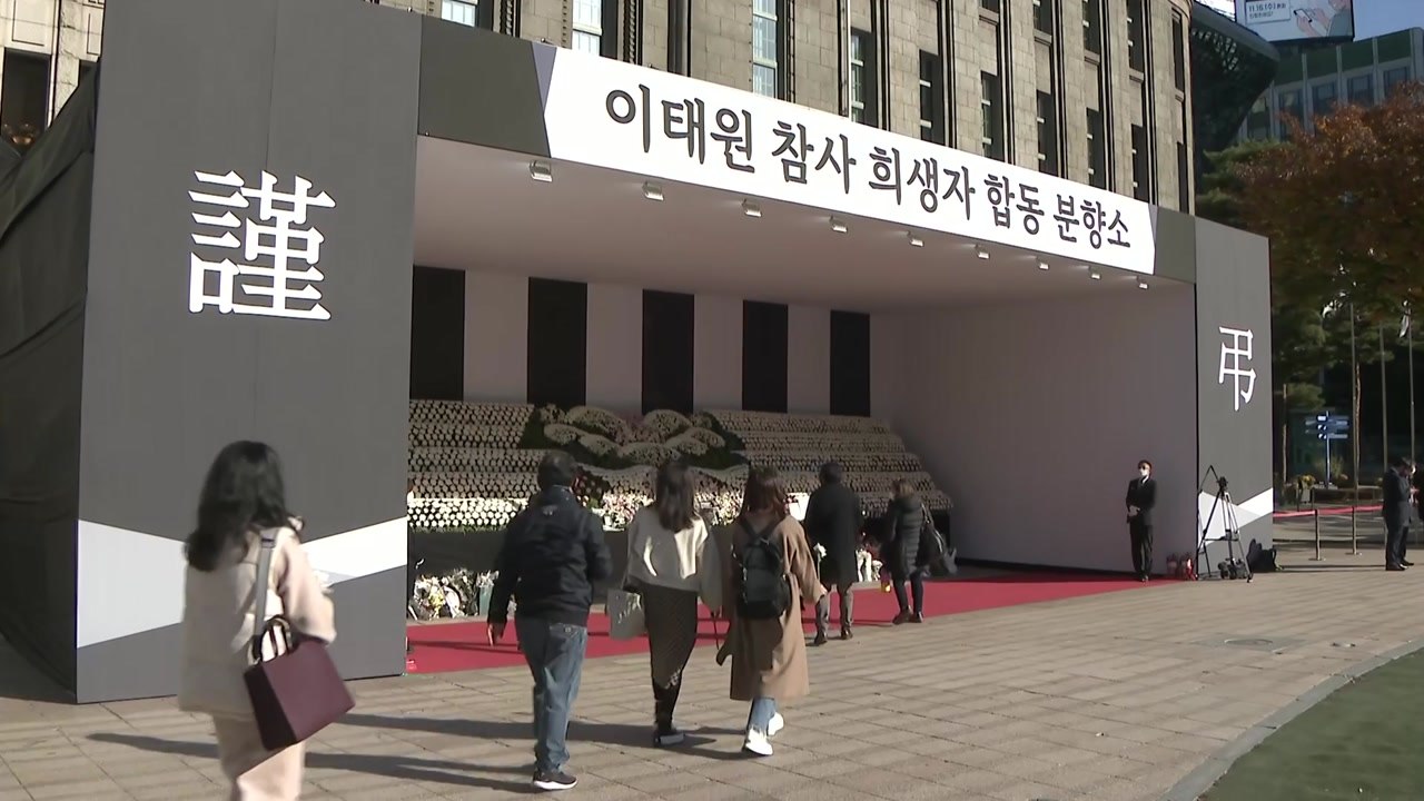 이태원 참사 내일 200일..."좁은 골목길 하나 못 지킨 국가" / YTN
