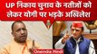 UP Nikay chunav result 2023 : BJP  पर Akhilesh Yadav ने लगाए धांधली करने के आरोप | वनइंडिया हिंदी