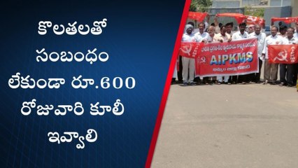 ఖమ్మం: &#039;కొలతలతో సంబంధం లేకుండా కూలీ చెల్లించాలి&#039;