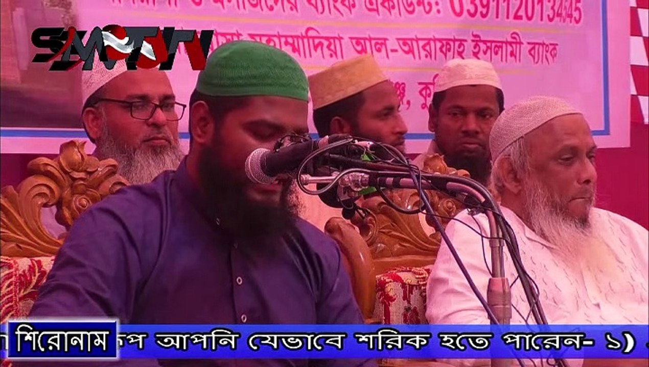 ওরা কোরআনের আয়াত বাদ দিতে চায়। রফিকুল ইসলাম বিন সাঈদ