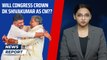Who Will Be Karnataka CM? Will Congress Crown Loyalist or Go With Experience?| Shivakumar| Siddaramaiah