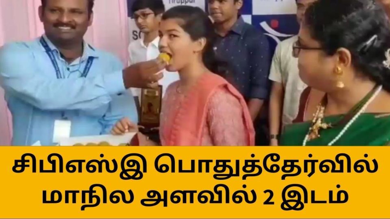 சிபிஎஸ்சி 10-ம் வகுப்பு பொதுத்தேர்வு-திருப்பூர்...
