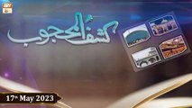 Kashaf ul Mahjoob - Mufti Muhammad Ramzan Sialvi - 17th May 2023 - ARY Qtv