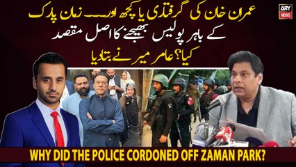 Why did the police cordoned off Zaman Park? Amir Mir reveals