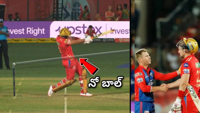 IPL 2023 PBKS vs DC Highlights..పాపం Livingstone.. RCB హ్యాపీ | Telugu OneIndia