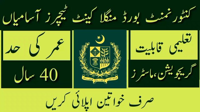 Cantonment Board Mangla Cantt Jobs 2023 | Latest Teachers Jobs 2023