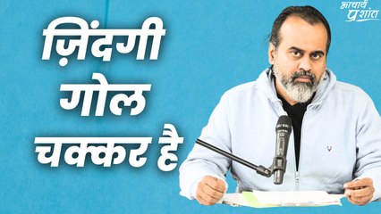 ज़िंदगी गोल चक्कर है || आचार्य प्रशांत