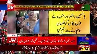 PTI Leader Fayyaz Ul Hassan Chohan Arrested From Rawalpindi - Shehbaz Govt Action - Breaking News