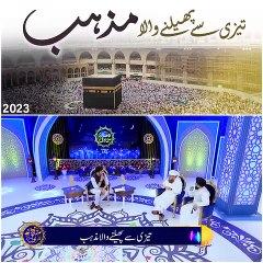 Islam is most spreading religion