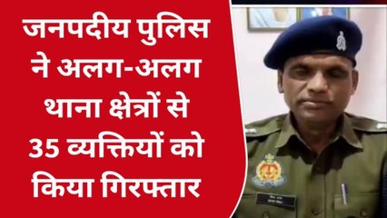गोण्डा: पुलिस ने 35 व्यक्तियों के खिलाफ दर्ज किया मुकदमा, हुई गिरफ्तारी