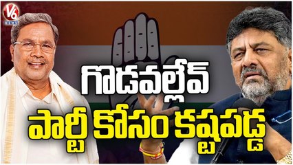 Congress Got 135 Seats Under My Leadership, Says DK Shivakumar _ V6 News