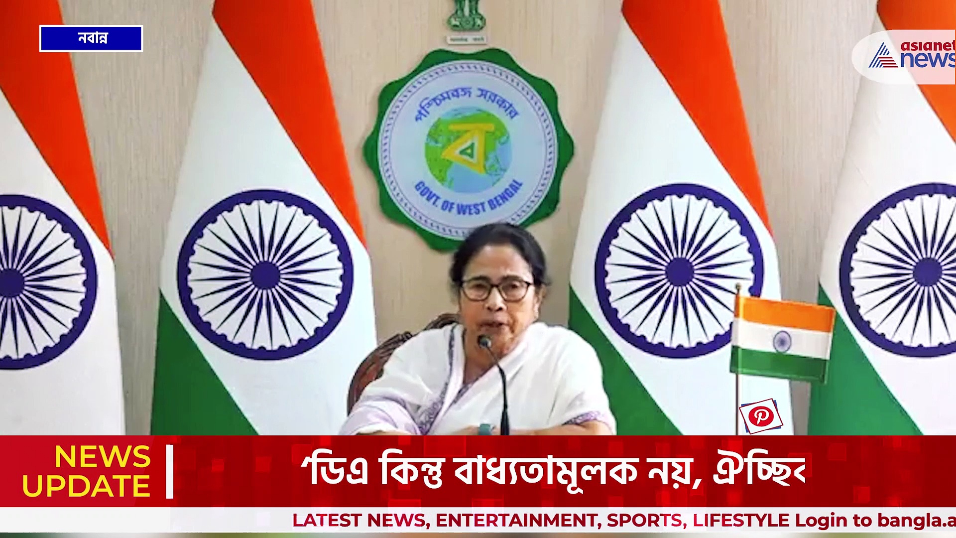 'বেশি ডিএ চাইলে কেন্দ্রের সরকারি চাকরি খুঁজে নিন' ডিএ আন্দোলনকারীদের হুঁশিয়ারি মমতার