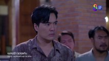 เพลงรักรอยแค้น ตอนที่ 33 EP.33วันที่ 15 พฤษภาคม 2566 HD