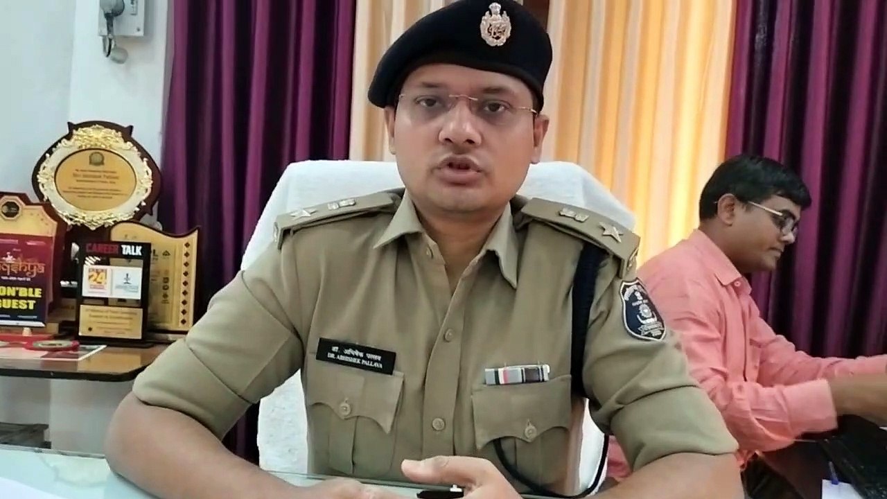 साइबर फ्रॉड से बचने एसपी ने दिए सुझाव, देखें वीडियो