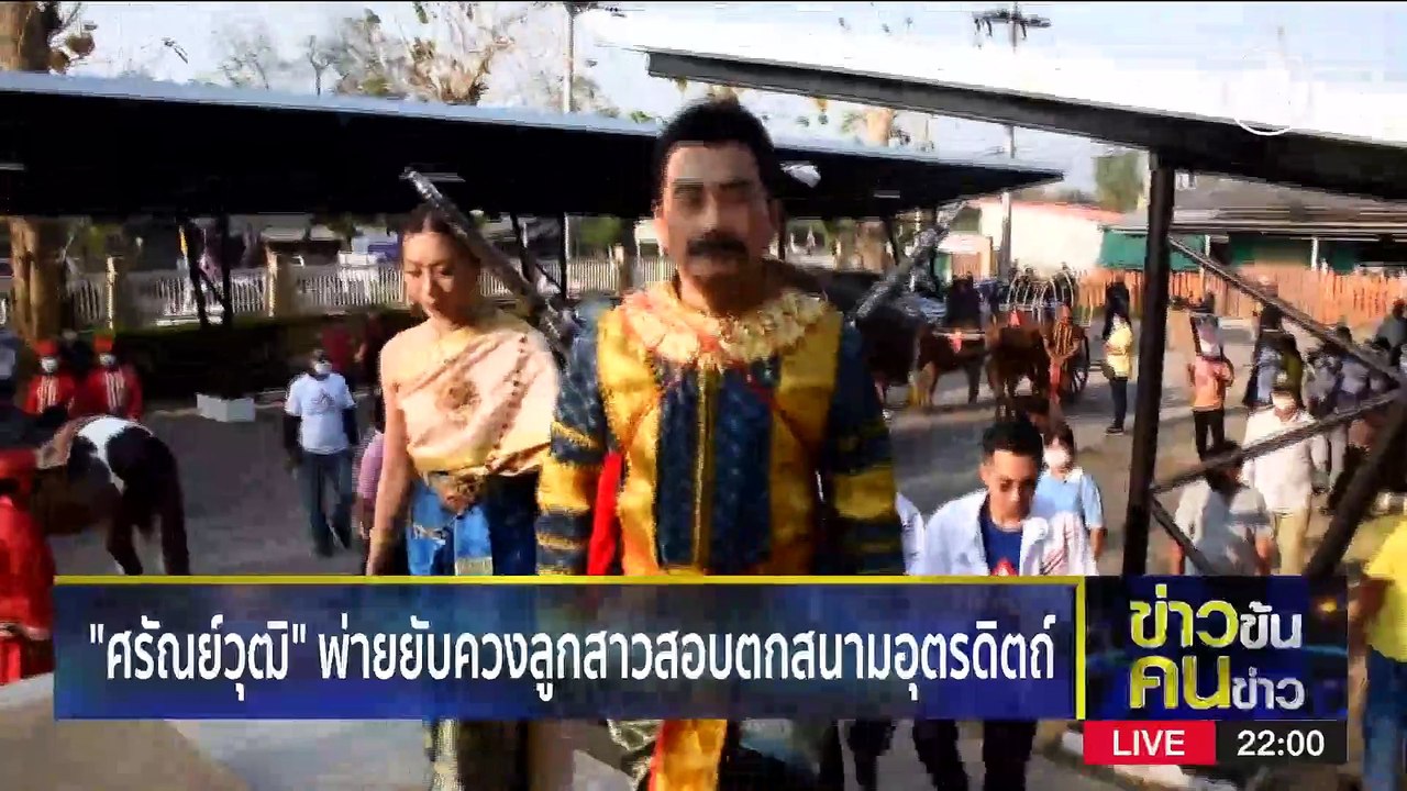 รวมเรื่องแปลก เลือกตั้ง 66 | ข่าวข้นคนข่าว | 15...