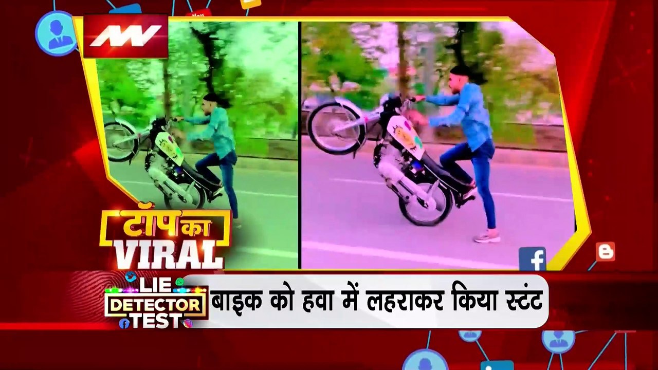 Top Ka Viral सोशल मीडिया पर Top Ka Viral video Dailymotion