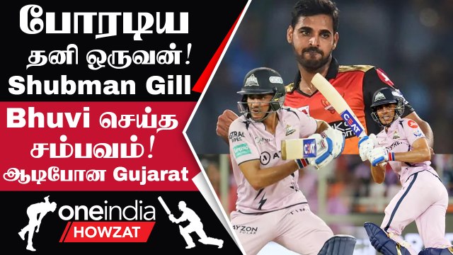 IPL 2023 Tamil: GT vs SRH IPL வரலாற்றில் தனது முதல் சதத்தை பதிவு செய்த Shubman Gill | ஐபிஎல் 2023