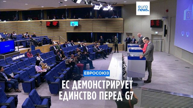 Евросоюз хочет продемонстрировать общность на саммите G7