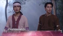 ฤทัยบดี ตอนแรก ตอนที่ 1 EP.1  วันที่ 15 พฤษภาคม 2566