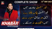 KHABAR Meher Bokhari Kay Saath | ARY News | 15th May 2023