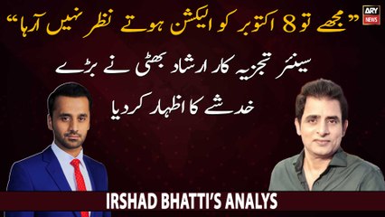 Irshad Bhatti's analysis on Election on 8 October