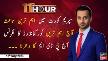 11th Hour | Waseem Badami | ARY News | 15th May 2023