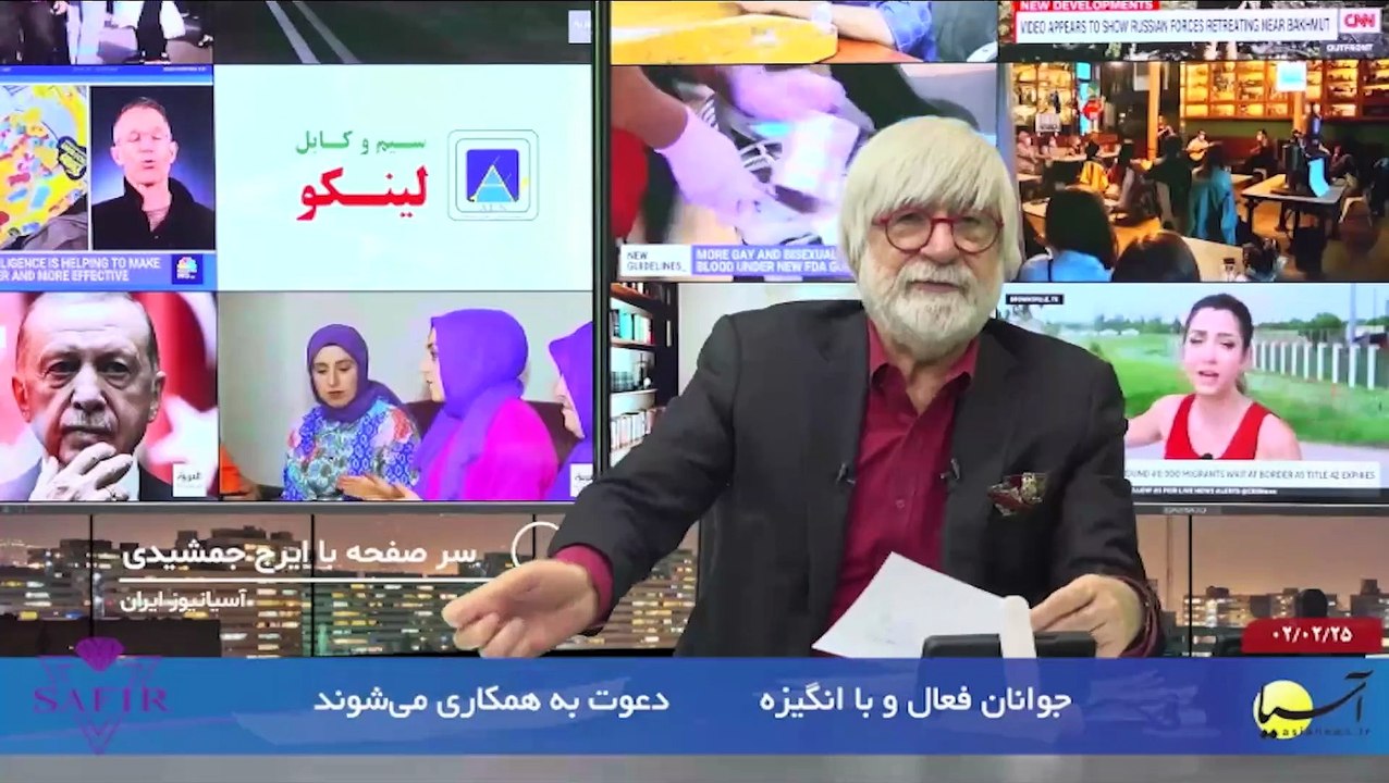 سر صفحه با ایرج جمشیدی دوشنبه 25 اردیبهشت 1402