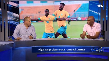 أيمن رجب: أوسوريو صاحب فكر ونظره كروية أوروبية وأطالب جمهور الزمالك بالصبر عليه